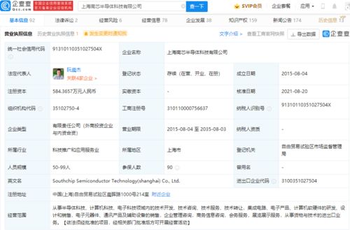 vivo投資南芯半導(dǎo)體 科技巨頭布局芯片賽道，軟硬件生態(tài)競(jìng)爭(zhēng)加劇