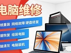 專(zhuān)業(yè)軟硬件上門(mén)維修與通訊設(shè)備設(shè)計(jì)服務(wù)