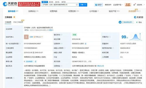 注冊(cè)資本大漲15.5億，元?dú)馍旨哟a“計(jì)算機(jī)軟硬件”背后的戰(zhàn)略謀局